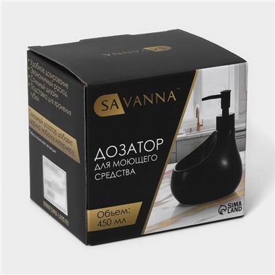 Дозатор для мыла с подставкой для губки SAVANNA Drop, 450 мл, цвет серый