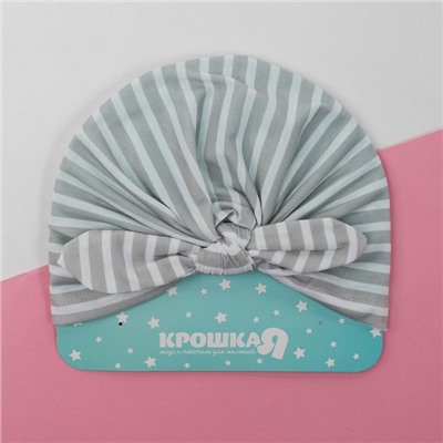 Шапка детская «Крошка Я. Полоска», размер 48, серая