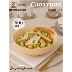 Салатник Magistro Organic brown, 600 мл, d=15.2 см, фарфор, бежевый
