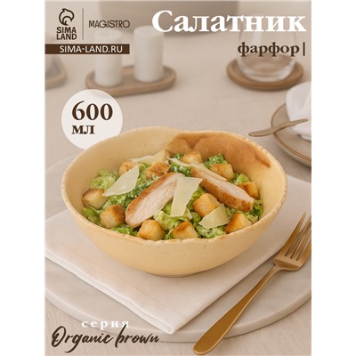 Салатник Magistro Organic brown, 600 мл, d=15.2 см, фарфор, бежевый