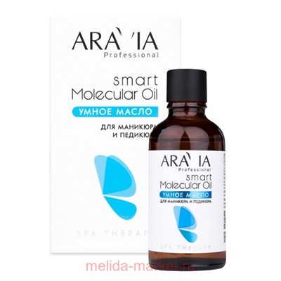 ARAVIA Professional Умное Масло для маникюра и педикюра Smart Molecular Oil 50мл 4089