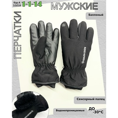 Перчатки #23072865