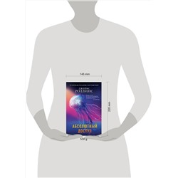 Эксмо Джеймс Роллинс "Абсолютный доступ"