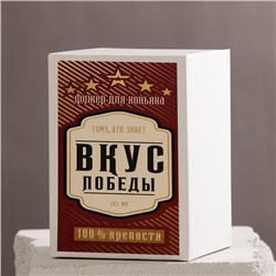 Бокал для коньяка с надписью «Вечно счастливый», 395 мл