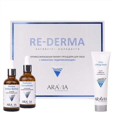 406154 ARAVIA Professional Профессиональная пилинг-процедура для лица с эффектом «РЕДЕРМАЛИЗАЦИИ» RE-DERMA, 1 шт/5