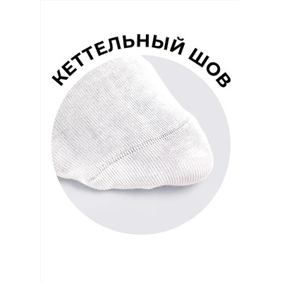 CLEVER Носки Д2403