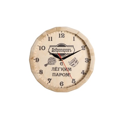 Часы банные бочонок "Добропаровъ"," С легким паром "