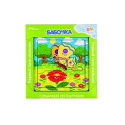 Игра из дерева "Бабочка" (собираем по картинке) (Baby Step)