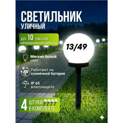 Уличный светильник #23316469
