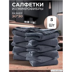 Универсальная салфетка, из микрофибры 5 шт