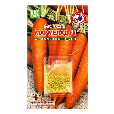 Семена Морковь "Мармелад", F1, 250 шт.