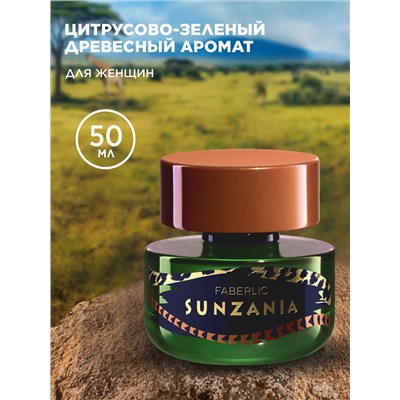 Парфюмерная вода для женщин Sunzania
