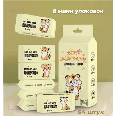 влажные салфетки 2055446-1