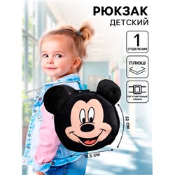 Рюкзак детский дошкольный плюшевый, 18.5 см × 5 см × 22 см «Мышонок», Микки Маус