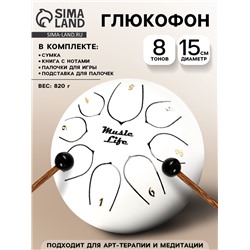 Глюкофон - музыкальный инструмент, белый, 8 лепестков, 15×9 см