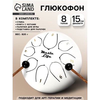 Глюкофон - музыкальный инструмент, белый, 8 лепестков, 15×9 см