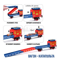 Железная дорога 2 в 1 "Ретро поезд" с подсветкой и эффектом дыма, в коробке