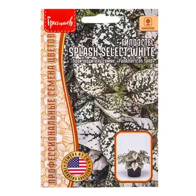 Семена цветов Гипоэстес Сплэш Селект Белый (Splash Select White)(PanAmerican Seed) 4шт.  12.29 г. 10