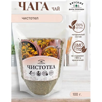 Чистотел 100 гр.