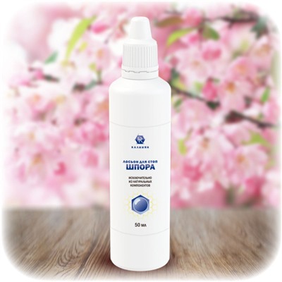 Лосьон Шпора 50 мл