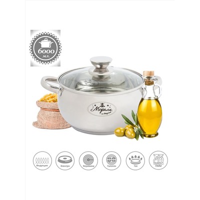 Merali Кастрюля МВ-60