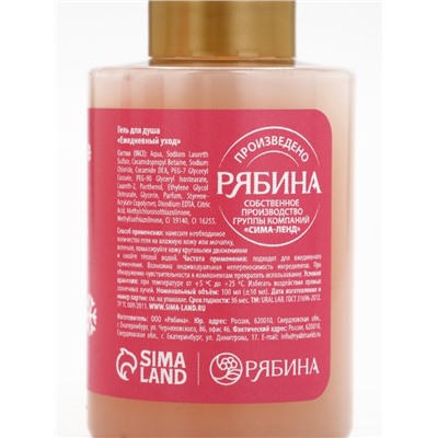 Новогодний подарочный набор косметики «С Новым годом», гель для душа 2 шт., крем для рук 2 шт., URAL LAB