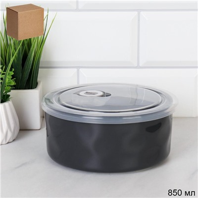 Контейнер салатник 850 мл крышка с клапаном / WRF-323 /уп 36/ Фарфор графитовый цвет