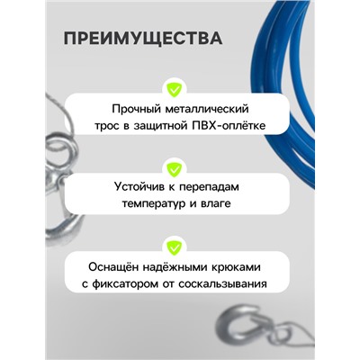 Трос буксировочный TORSO металлический в ПВХ оплётке, 4 м, 2 тонны, 2 крюка