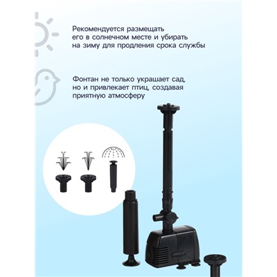 Фонтан садовый HJ-743, 8 Вт, h=1 м, 600 л/ч, шнур 5 м
