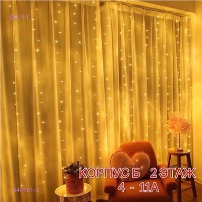 ГИРЛЯНДА-ШТОРА 1844161-3