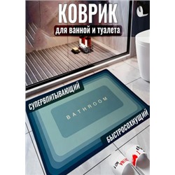 Коврик для ванны #23017300