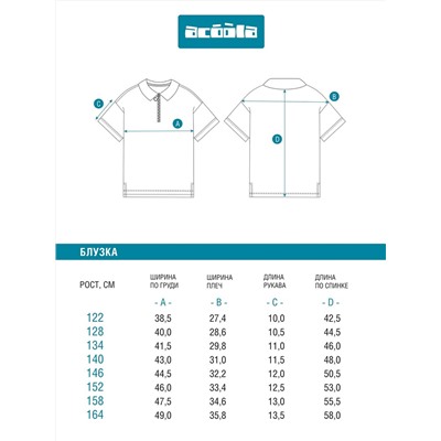 Acoola Блузка 20240270124