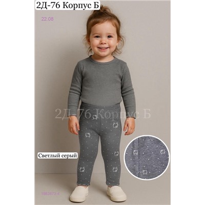 лосины 1982873-4