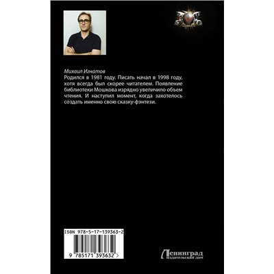 374984 АСТ Михаил Игнатов "Школа. Первый пояс"