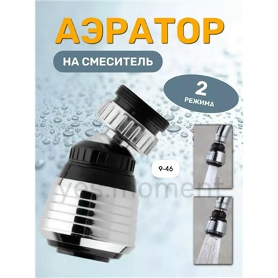 Насадка для крана #23315903