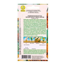 Семена цветов Рудбекия Чероки сансет, смесь сортов  Победитель.Выбор экспертов, Ц/П,5 шт.