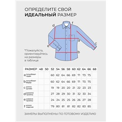 Костюм-4925