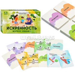 Игра детская настольная "Искренность. Вопрос ребёнку"