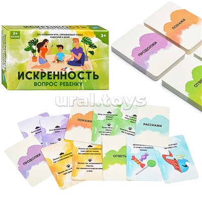 Игра детская настольная "Искренность. Вопрос ребёнку"