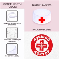 Игровой набор «Доктор»