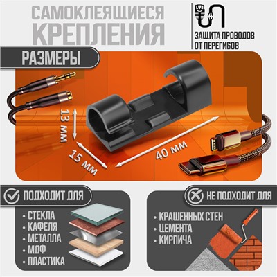Держатель самоклеящийся для проводов и гирлянд ТУНДРА krep, 15×40 мм, черный, 16 шт.