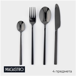 Набор столовых приборов Magistro «Оску стандарт», 4 предмета, нержавеющая сталь, чёрный