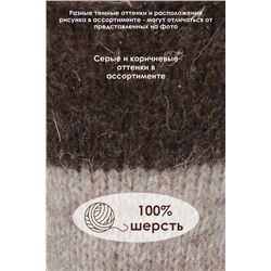 Носки шерстяные GL617 НАТАЛИ, 915573