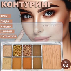 Палетка для скульптурирования лица 12х6х1,5  см