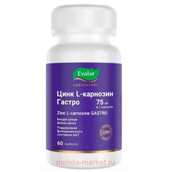 ЭВАЛАР Цинк-l-карнозин гастро №60 капсулы массой 0,2 гр