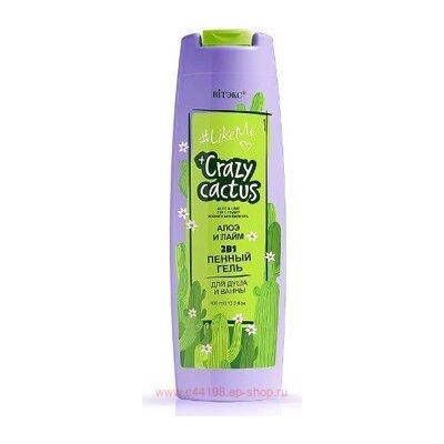 Витэкс LikeMe Crazy cactus 2в1 Пенный Гель для душа и ванны алоэ и лайм 400 мл