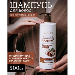 Шампунь #22849780