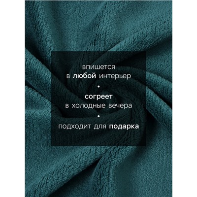 Плед «Этель», 150×200 см, корал-флис, изумрудный