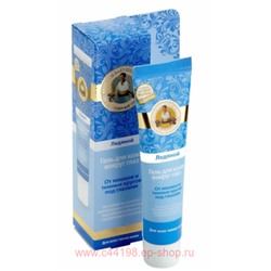 РБА Гель для кожи вокруг глаз Ледяной охлаждающий 40 мл