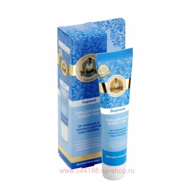 РБА Гель для кожи вокруг глаз Ледяной охлаждающий 40 мл